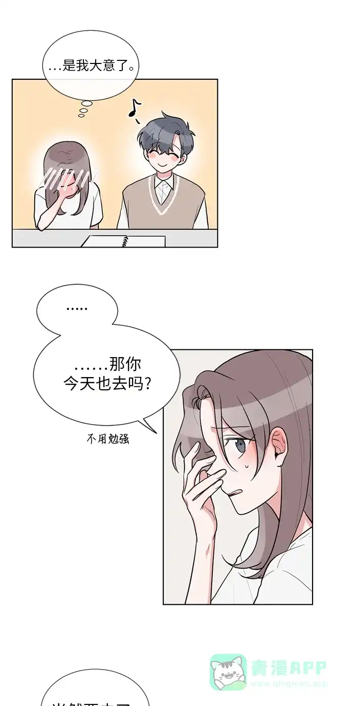 《再次遇见你》第51话 第24页