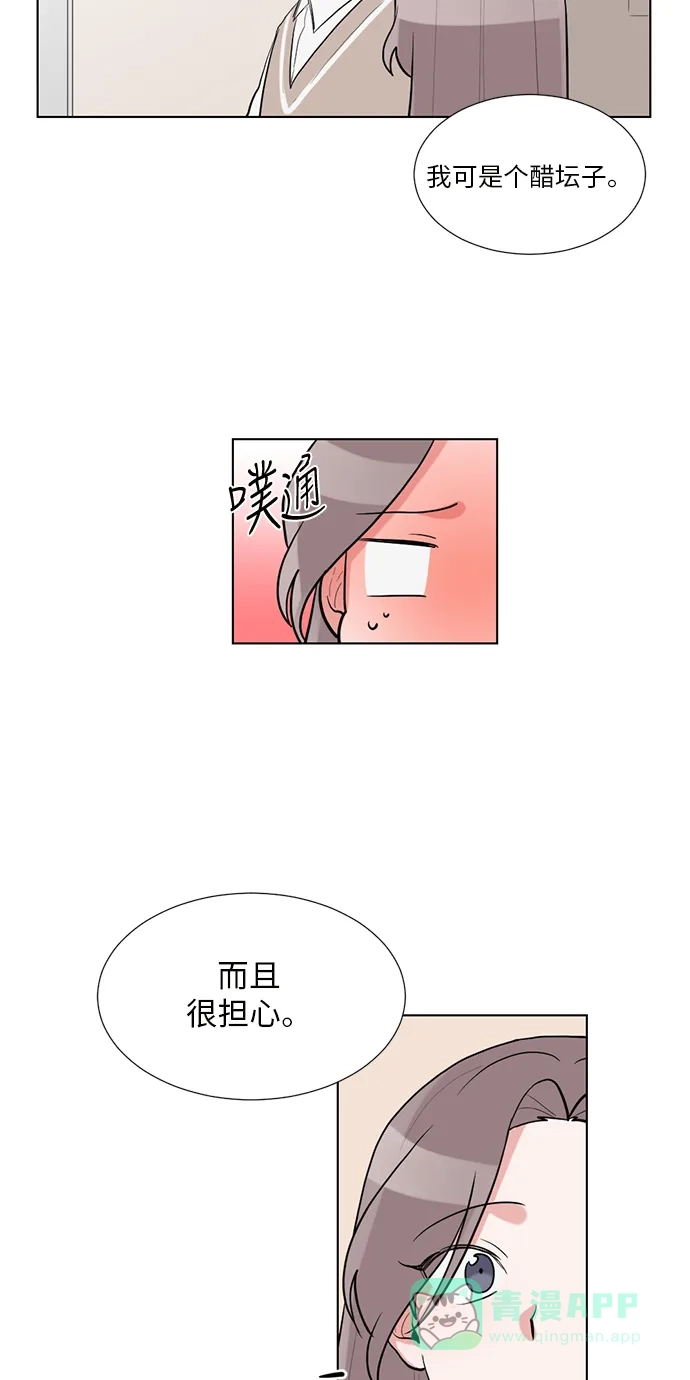 《再次遇见你》第51话 第33页