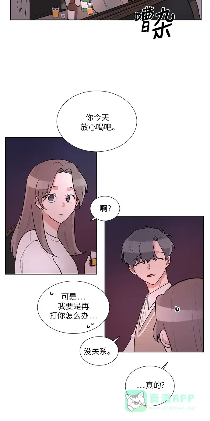 《再次遇见你》第51话 第39页