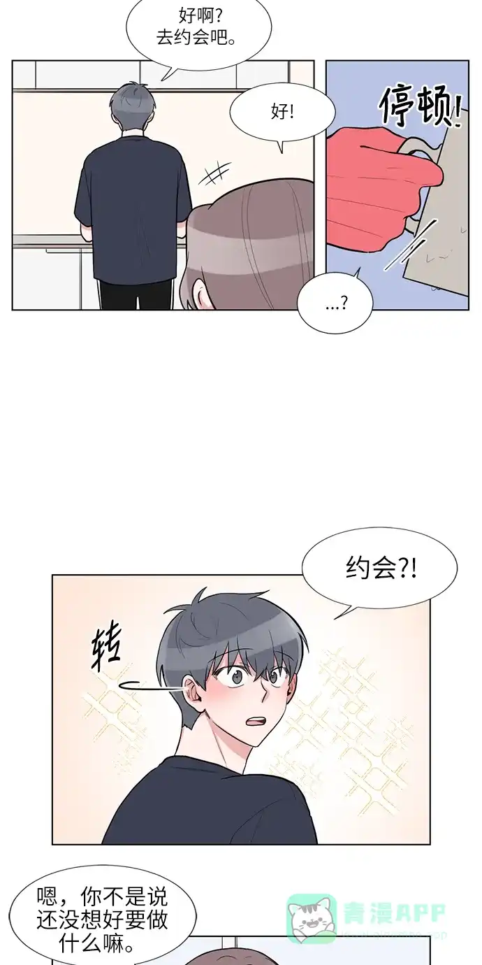 《再次遇见你》第52话 第13页