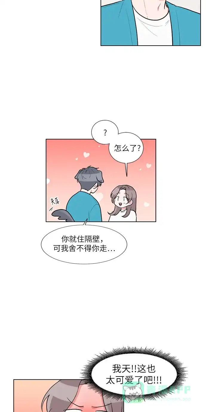《再次遇见你》第52话 第38页