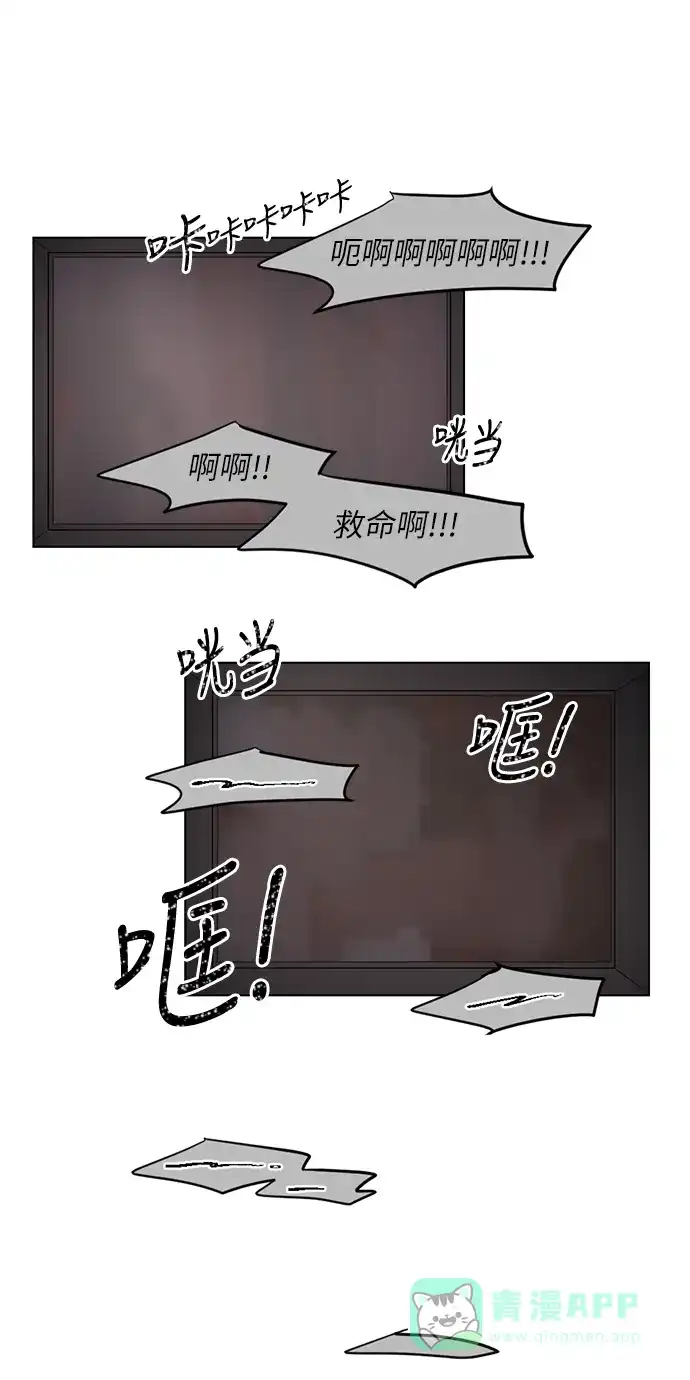 《再次遇见你》第52话 第26页