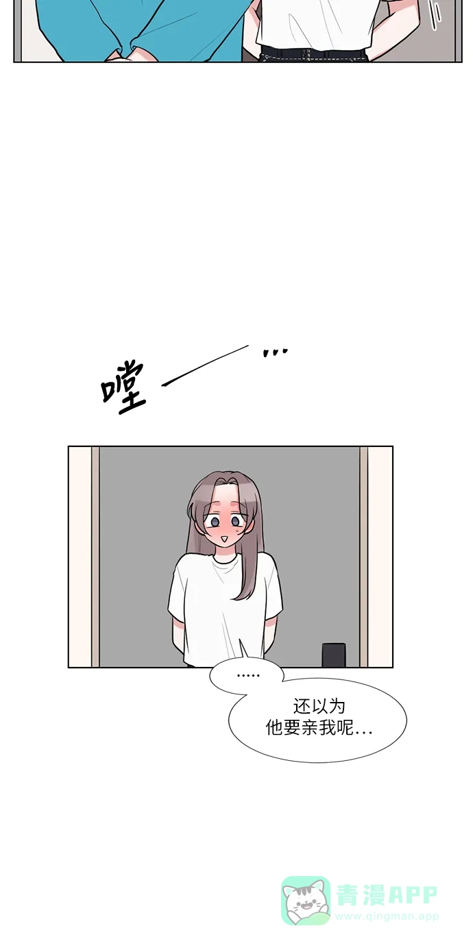 《再次遇见你》第52话 第45页