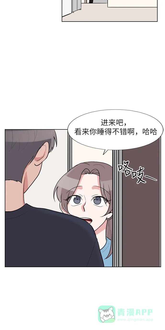 《再次遇见你》第52话 第7页