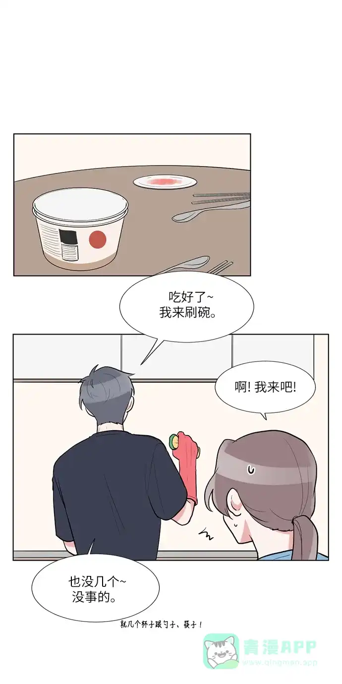 《再次遇见你》第52话 第10页