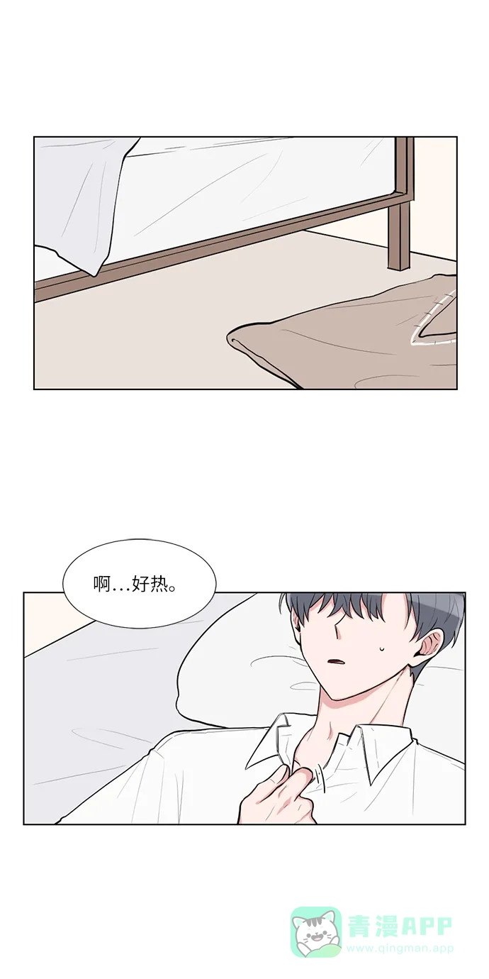 《再次遇见你》第52话 第1页