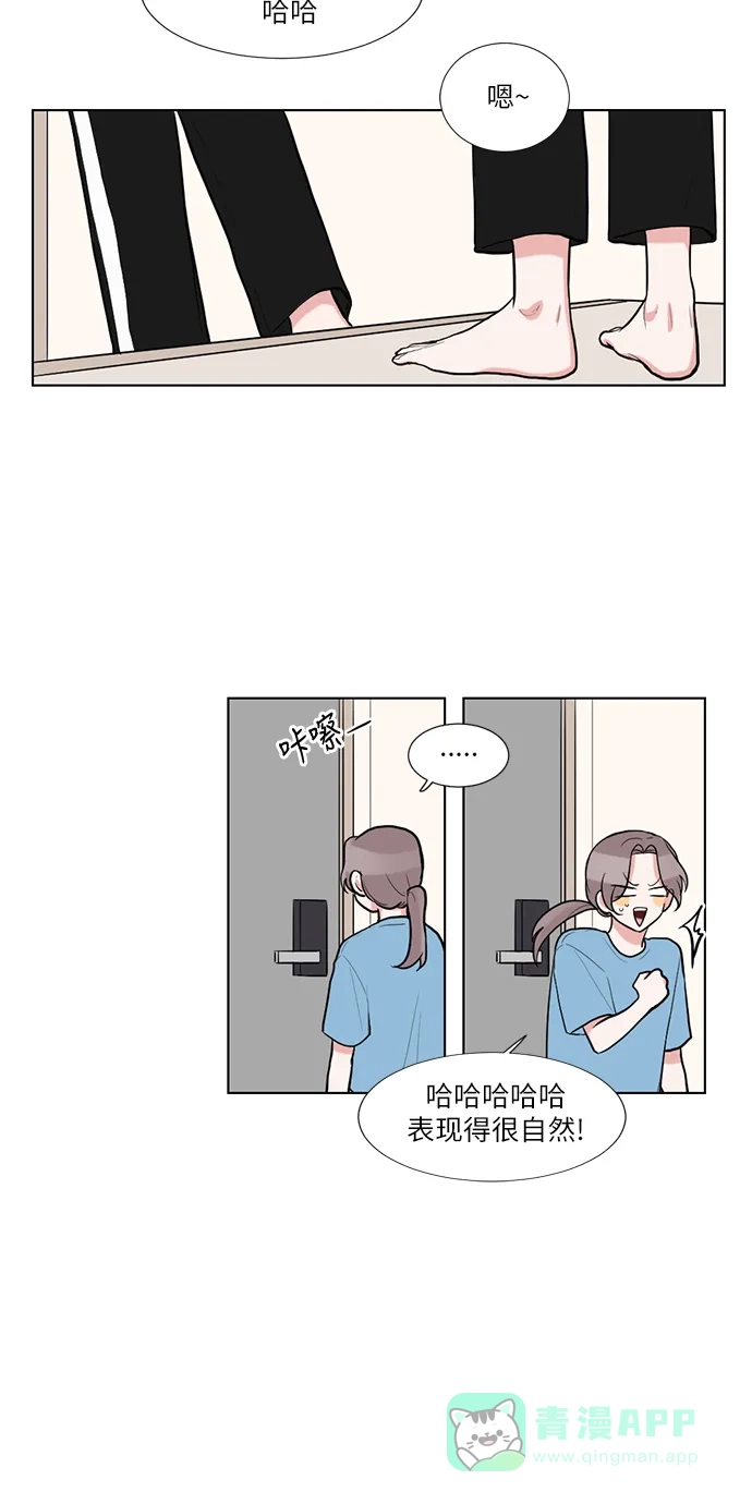 《再次遇见你》第52话 第15页