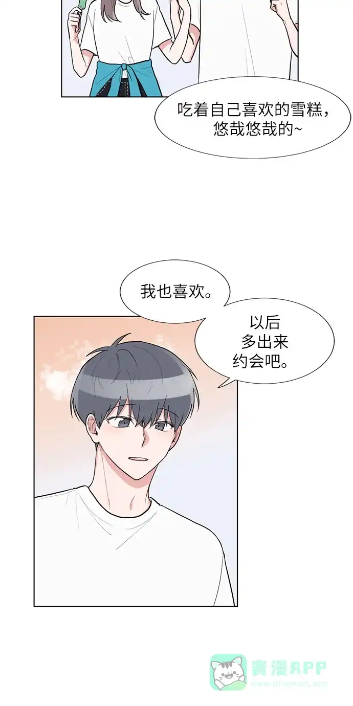 《再次遇见你》第52话 第35页