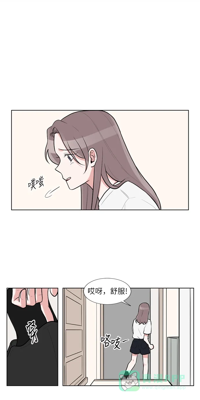 《再次遇见你》第52话 第20页
