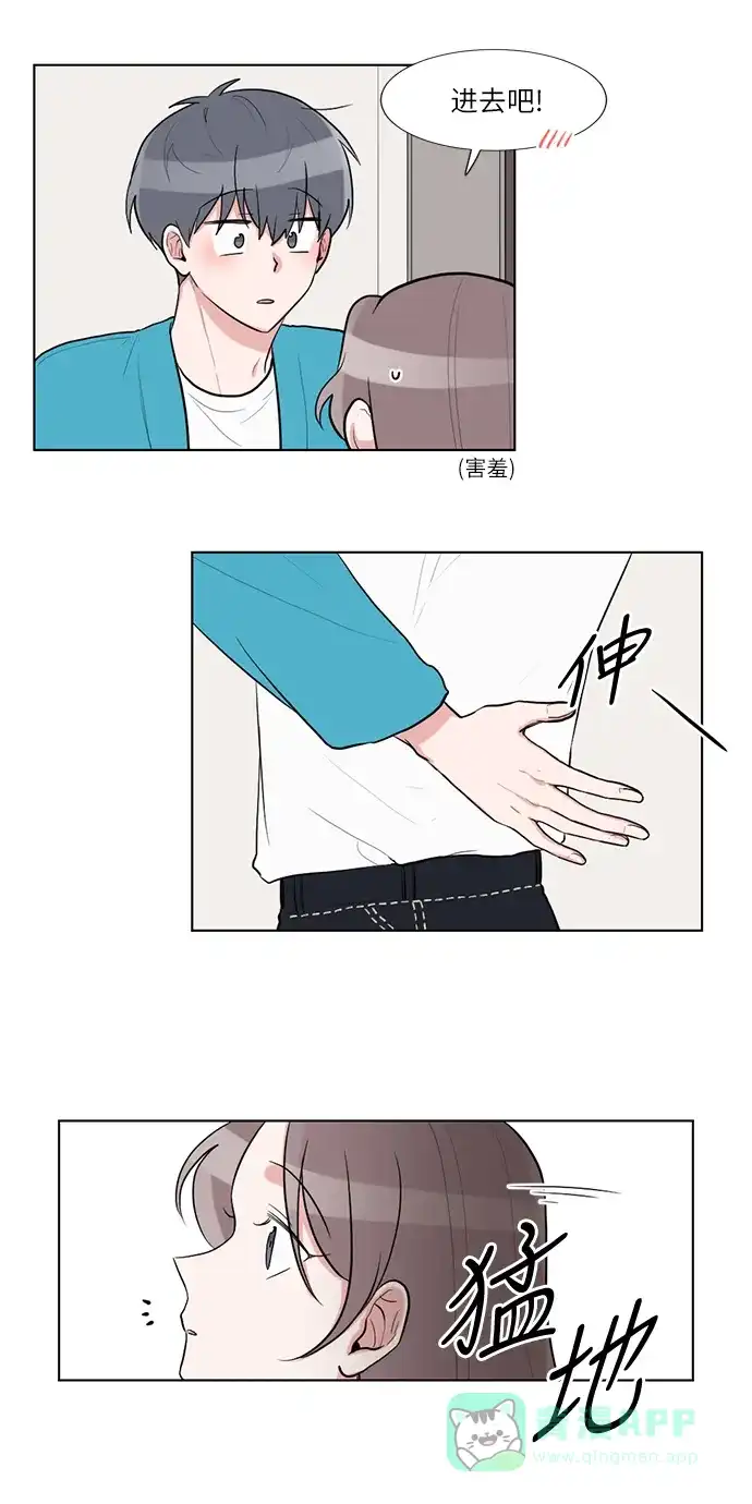 《再次遇见你》第52话 第40页