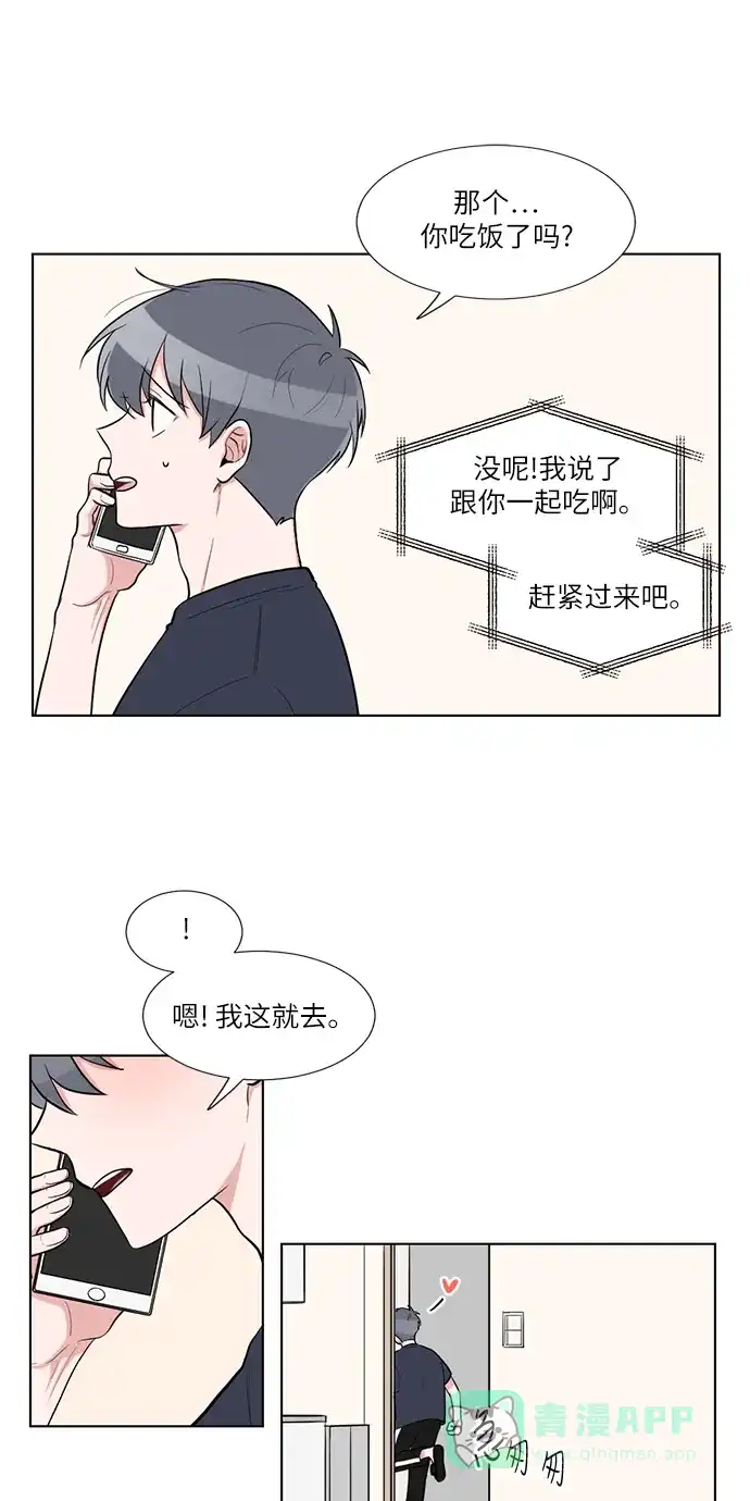 《再次遇见你》第52话 第6页