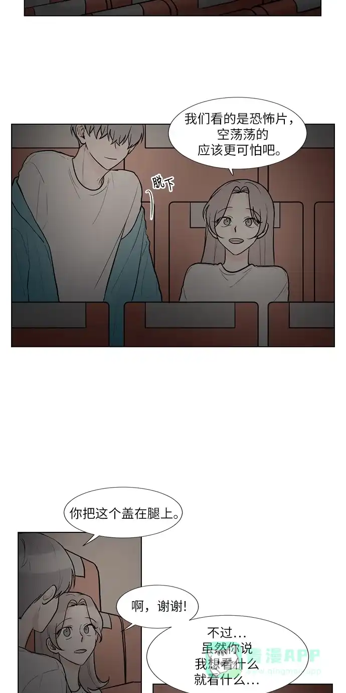 《再次遇见你》第52话 第24页
