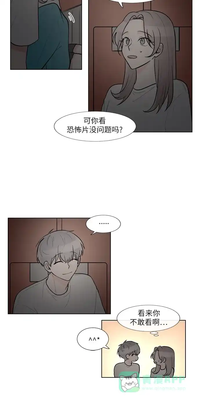 《再次遇见你》第52话 第25页