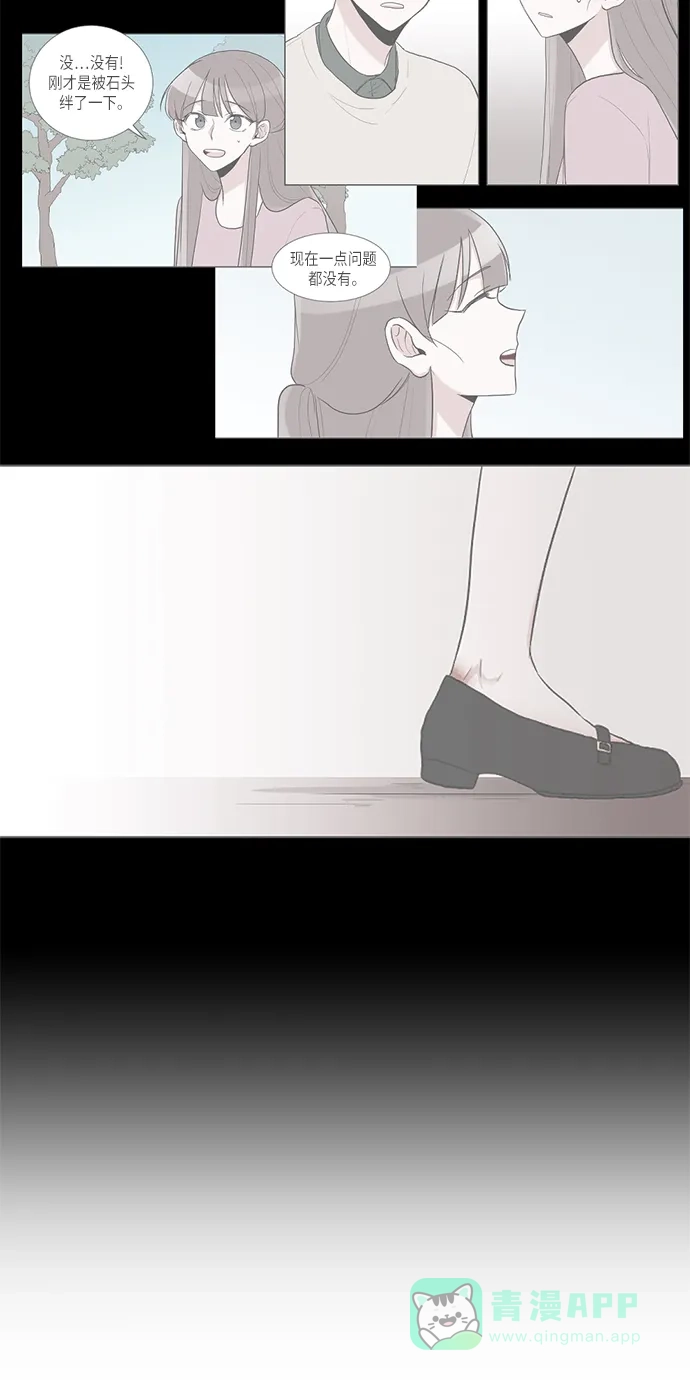 《再次遇见你》第52话 第19页