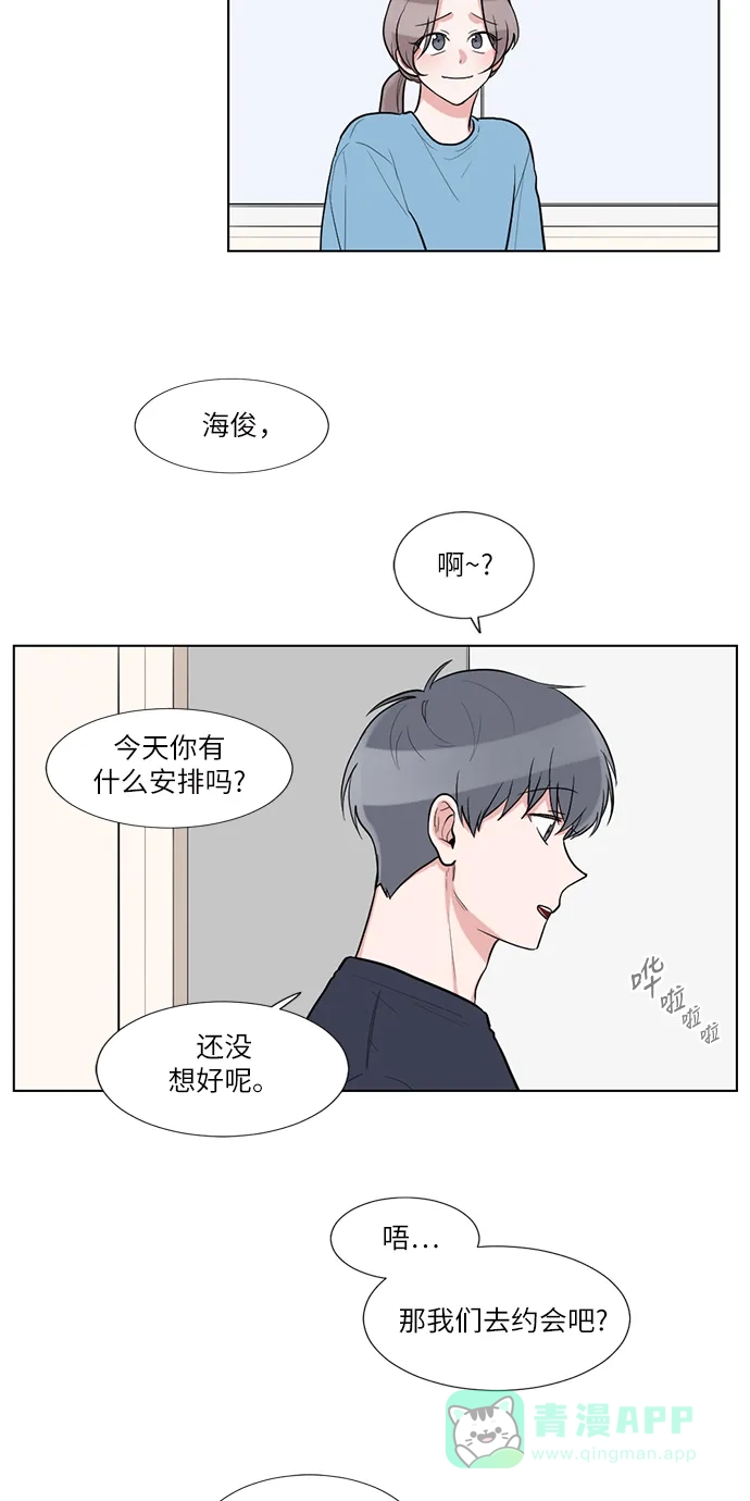 《再次遇见你》第52话 第12页