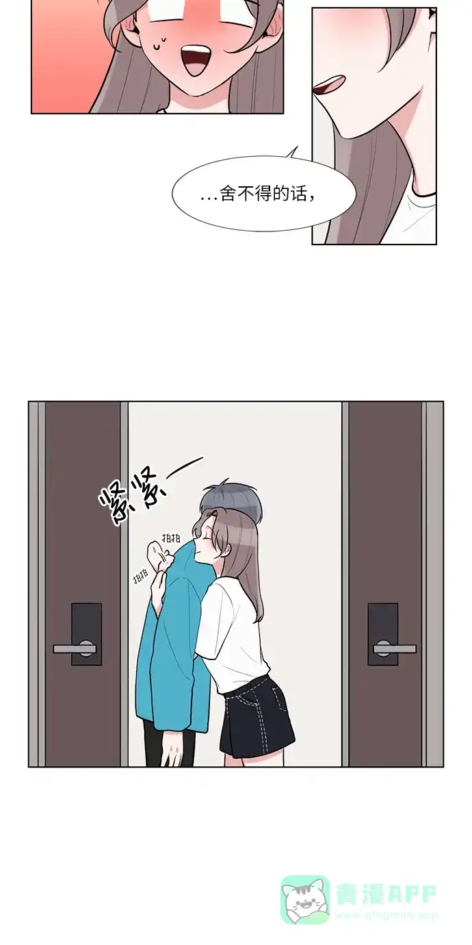 《再次遇见你》第52话 第39页