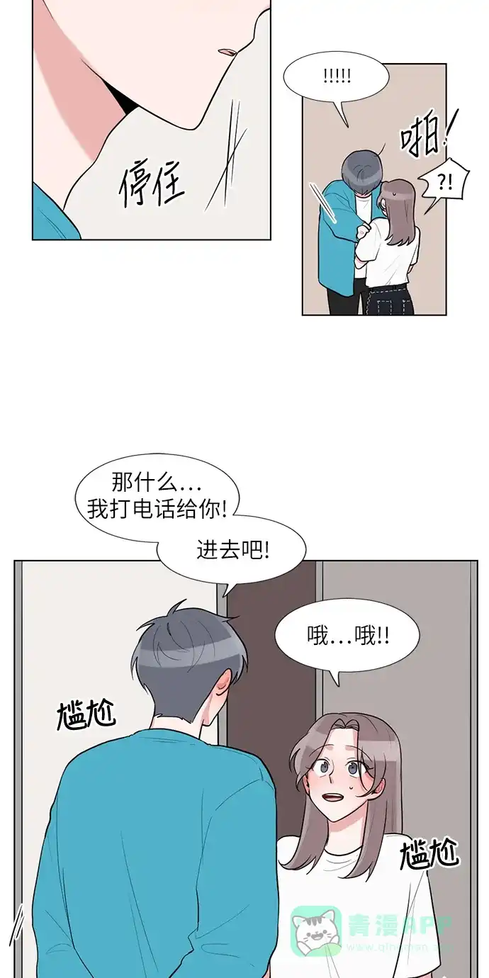 《再次遇见你》第52话 第44页