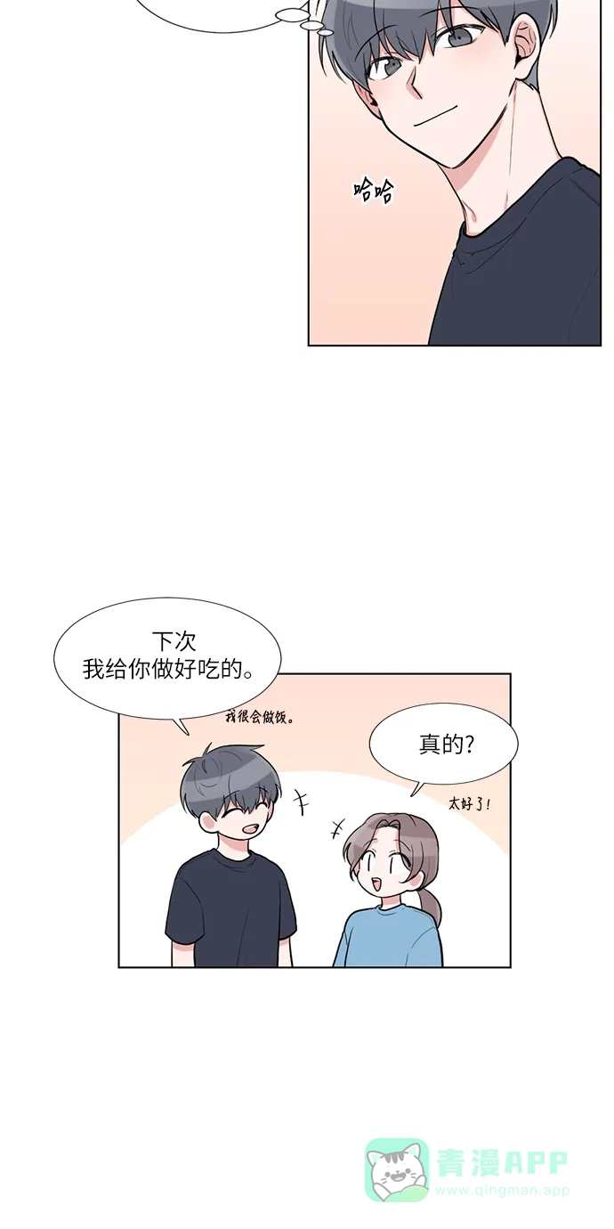 《再次遇见你》第52话 第9页