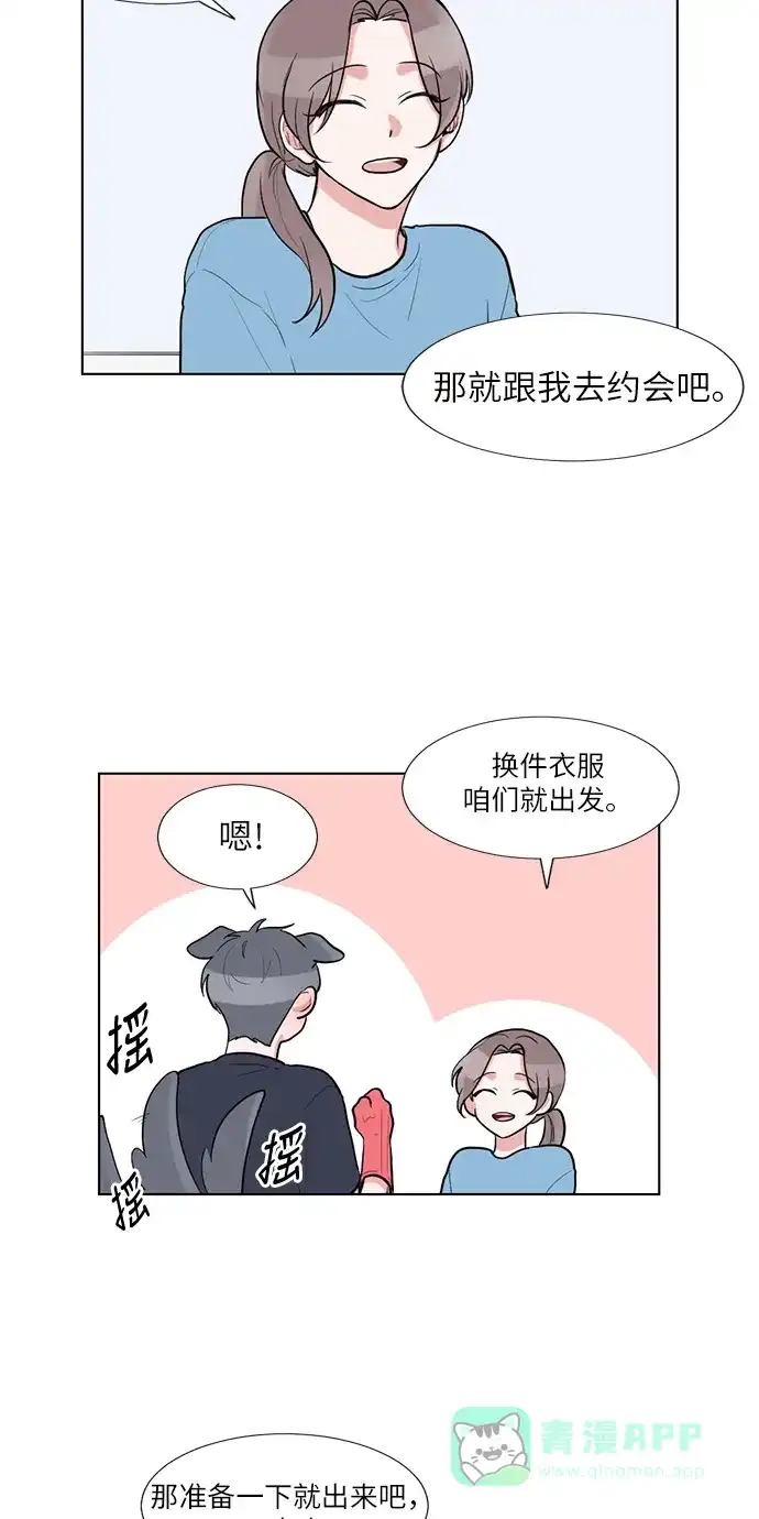 《再次遇见你》第52话 第14页