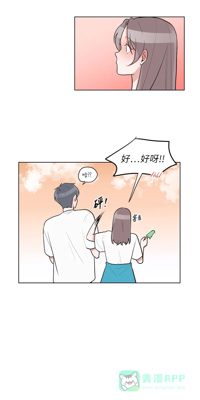 《再次遇见你》第52话 第36页