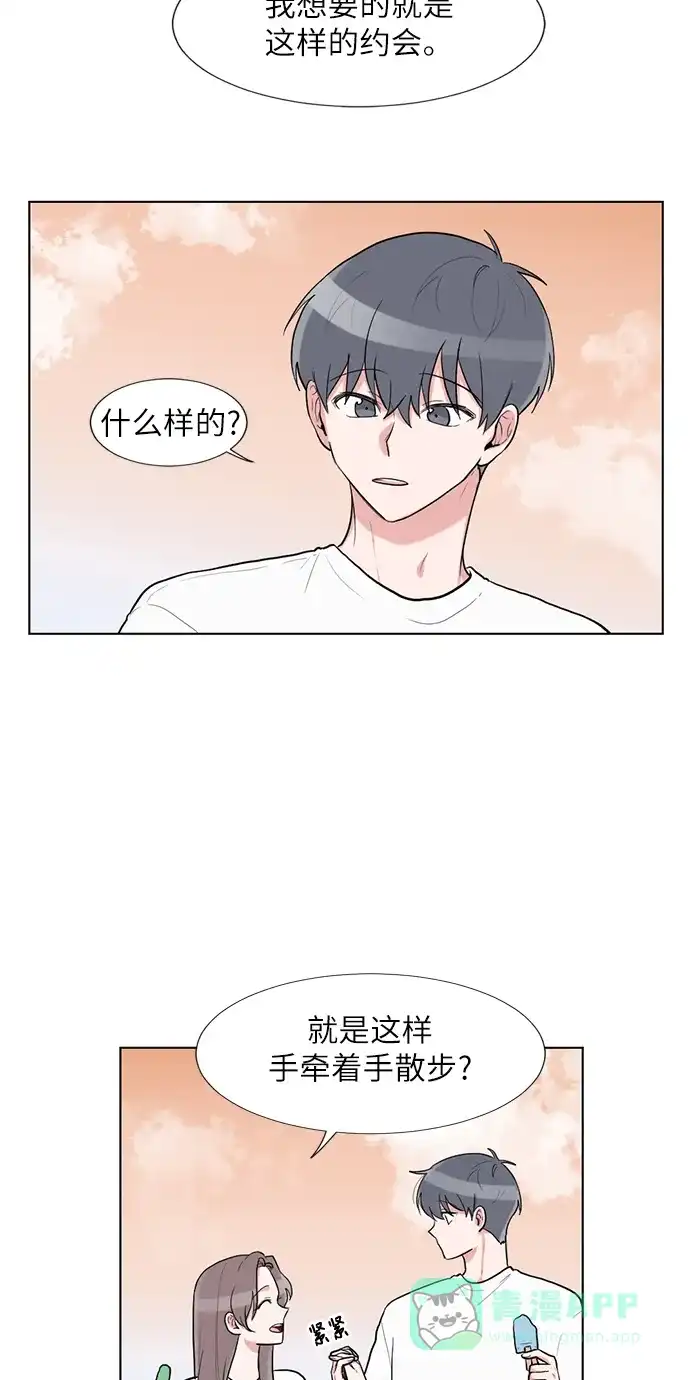 《再次遇见你》第52话 第34页