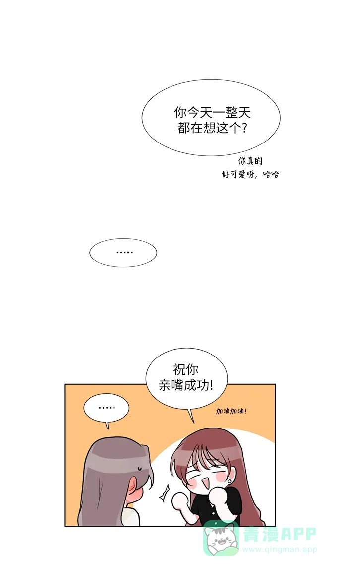 《再次遇见你》第53话 第35页