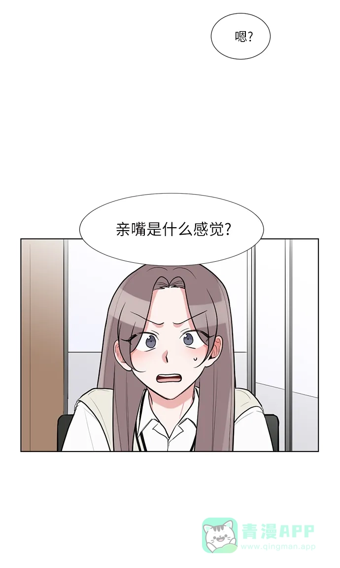 《再次遇见你》第53话 第24页