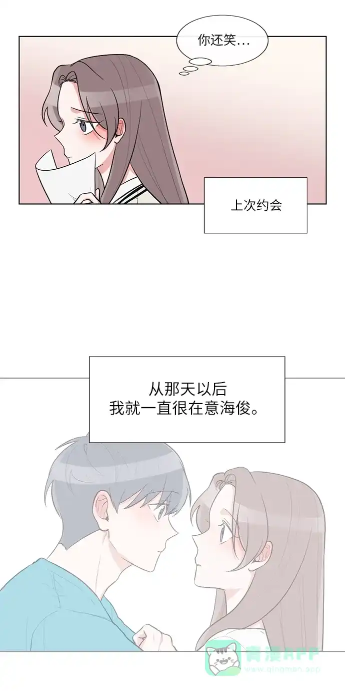 《再次遇见你》第53话 第8页