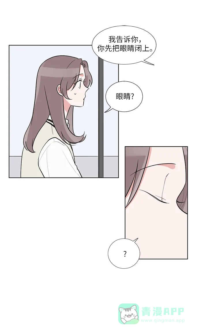 《再次遇见你》第53话 第29页