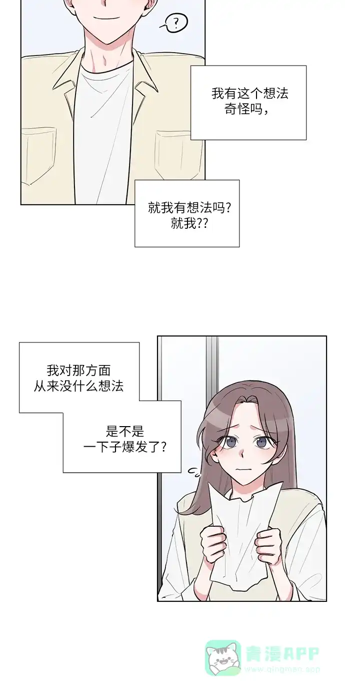 《再次遇见你》第53话 第10页