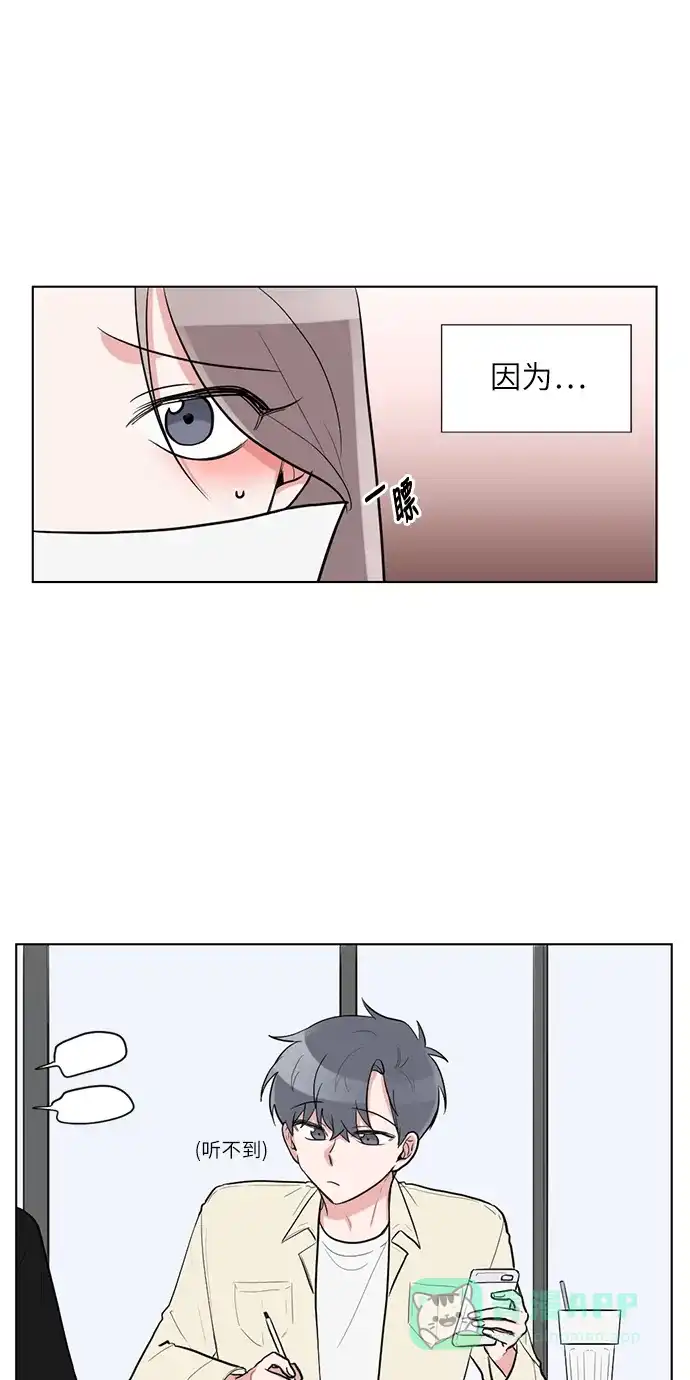 《再次遇见你》第53话 第6页