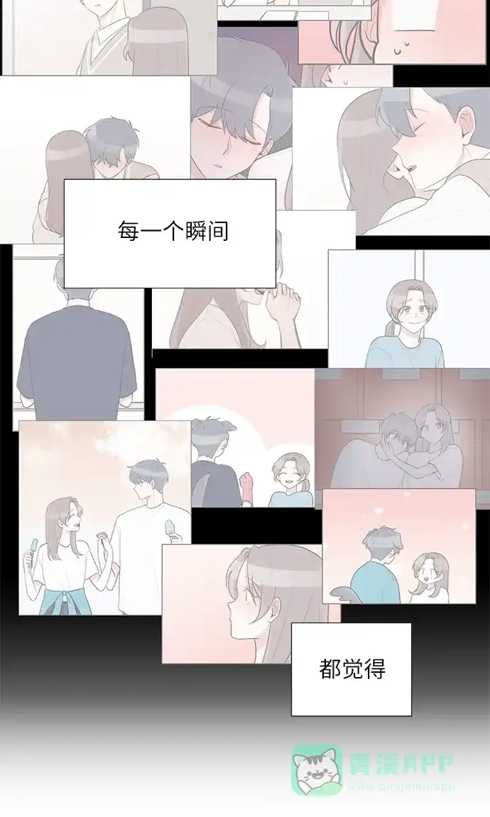 《再次遇见你》第53话 第46页