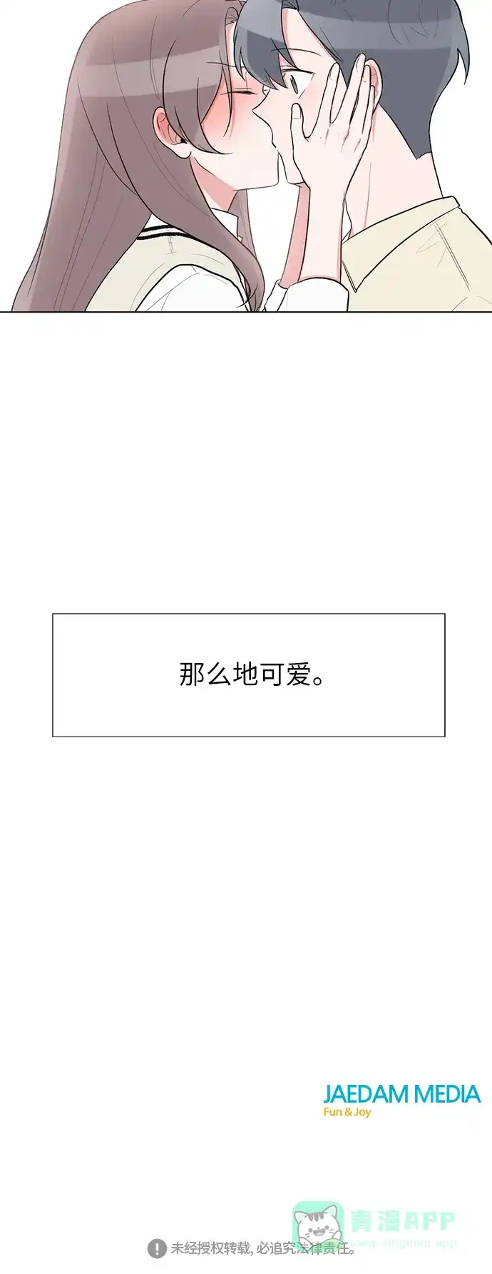 《再次遇见你》第53话 第49页