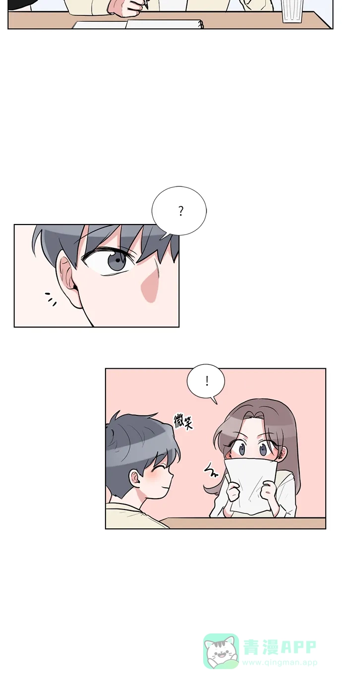 《再次遇见你》第53话 第7页