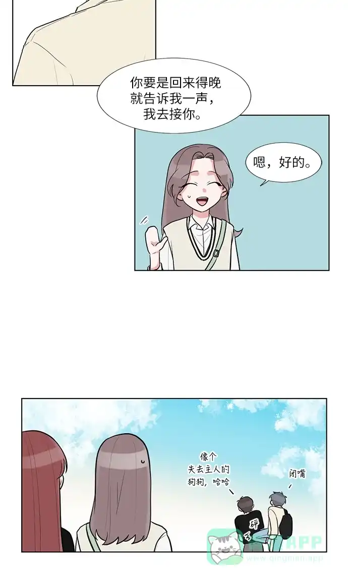 《再次遇见你》第53话 第22页