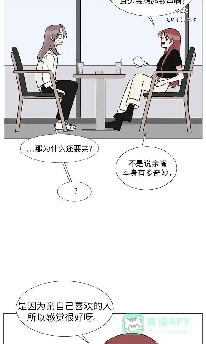 《再次遇见你》第53话 第32页
