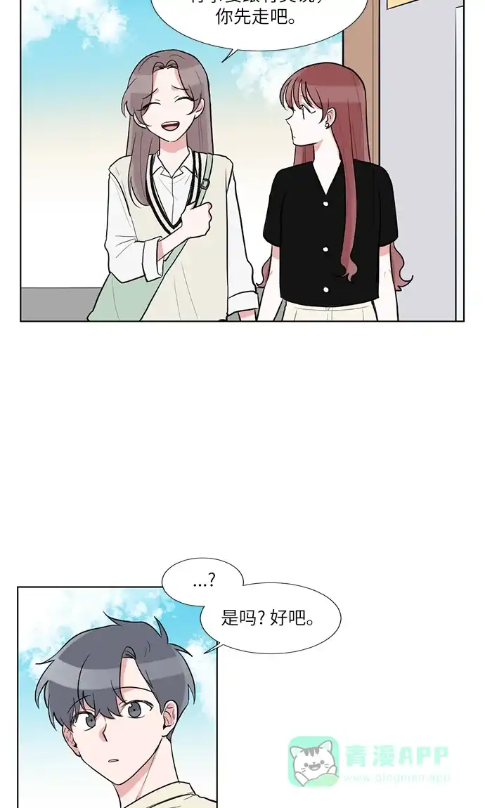 《再次遇见你》第53话 第21页