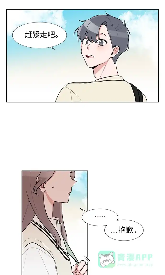 《再次遇见你》第53话 第19页