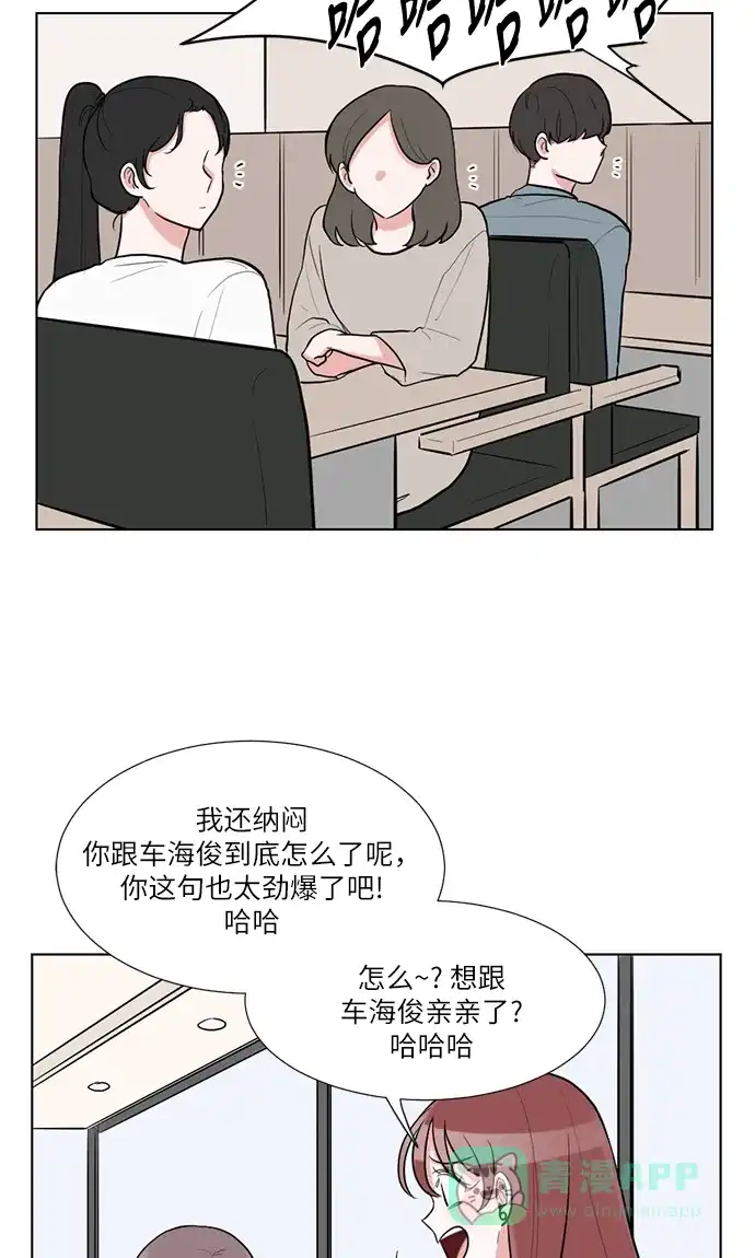 《再次遇见你》第53话 第26页