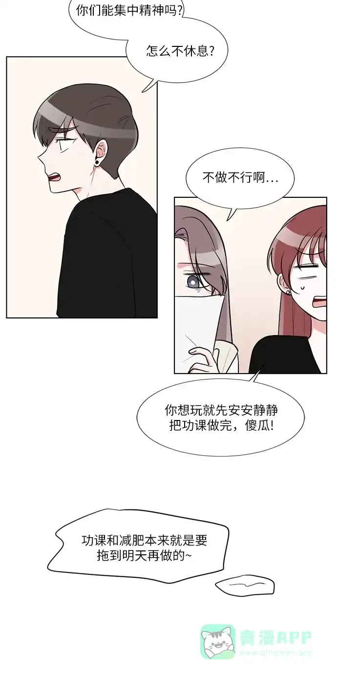 《再次遇见你》第53话 第4页