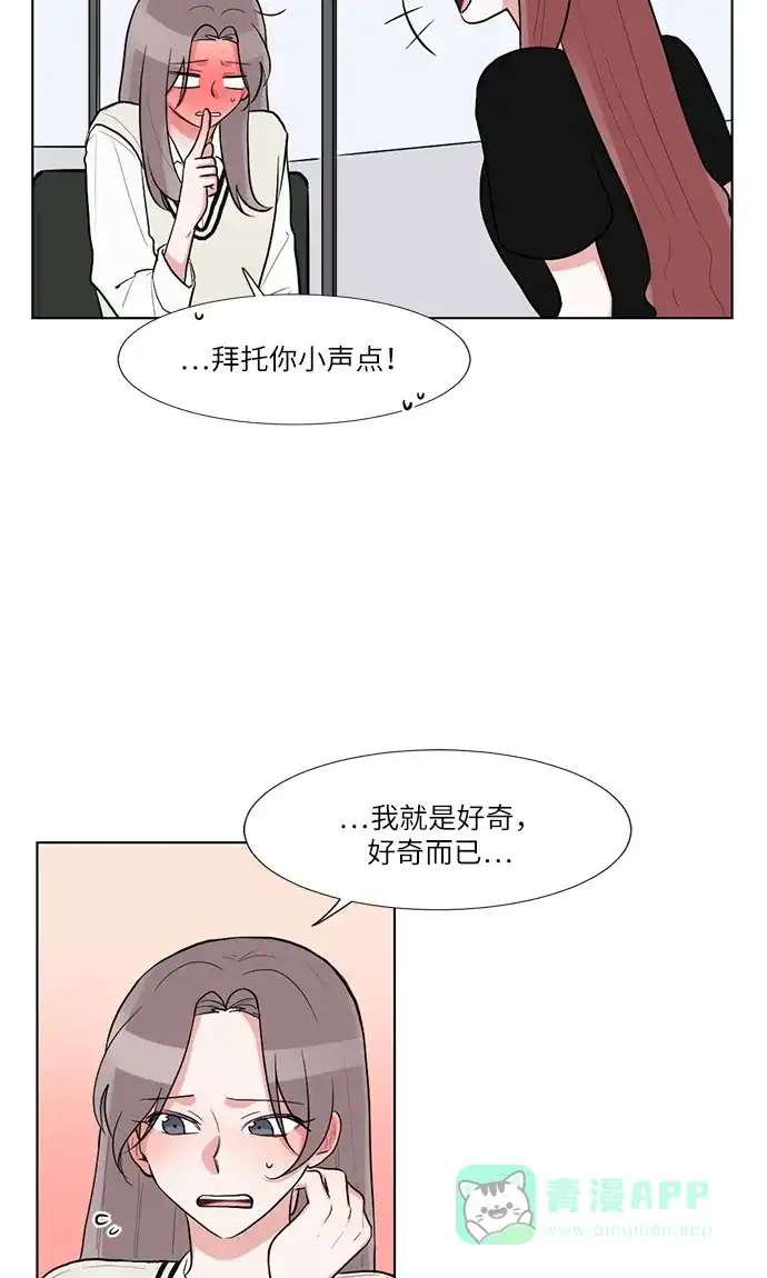 《再次遇见你》第53话 第27页
