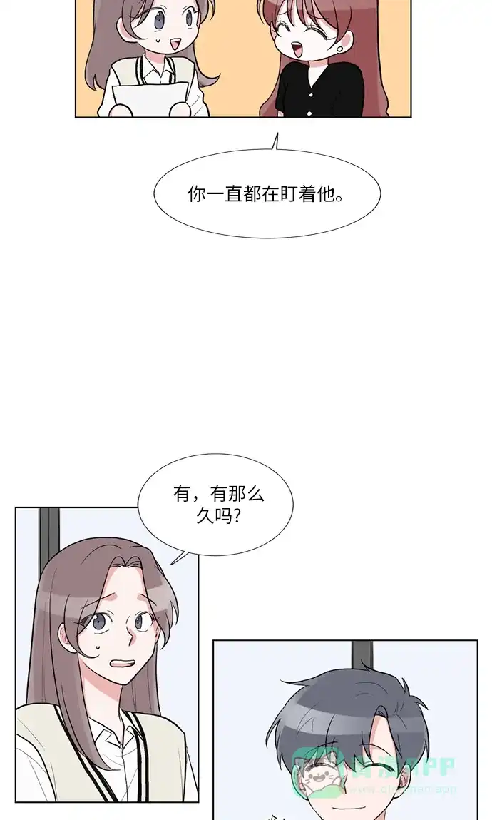 《再次遇见你》第53话 第12页