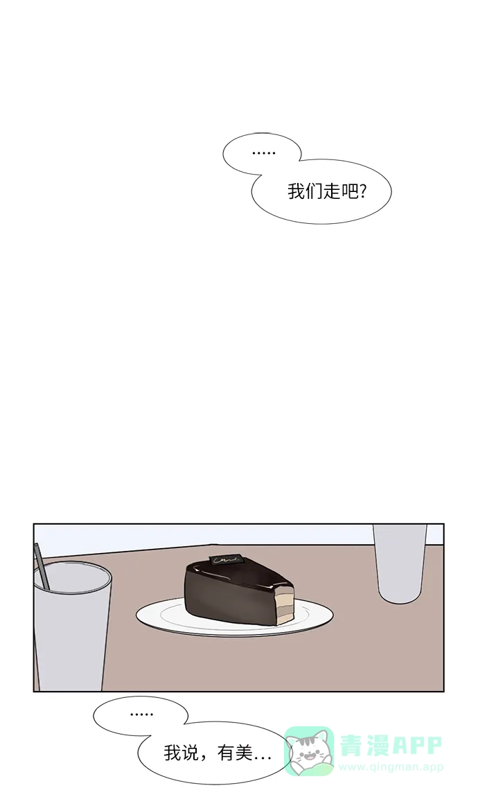 《再次遇见你》第53话 第23页