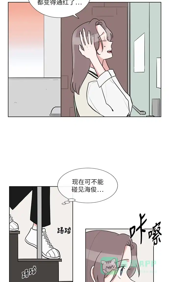 《再次遇见你》第53话 第37页