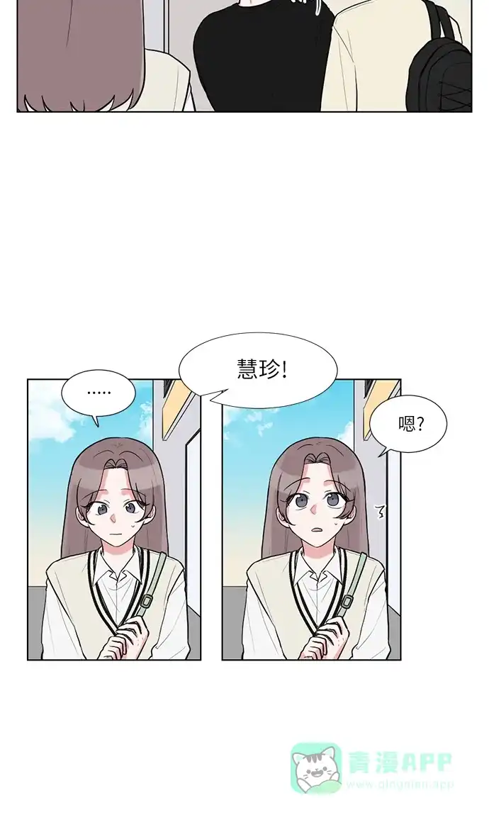 《再次遇见你》第53话 第18页