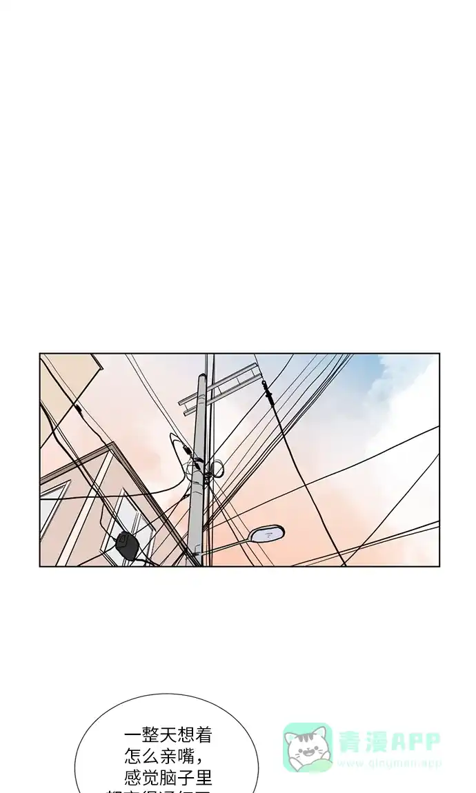 《再次遇见你》第53话 第36页