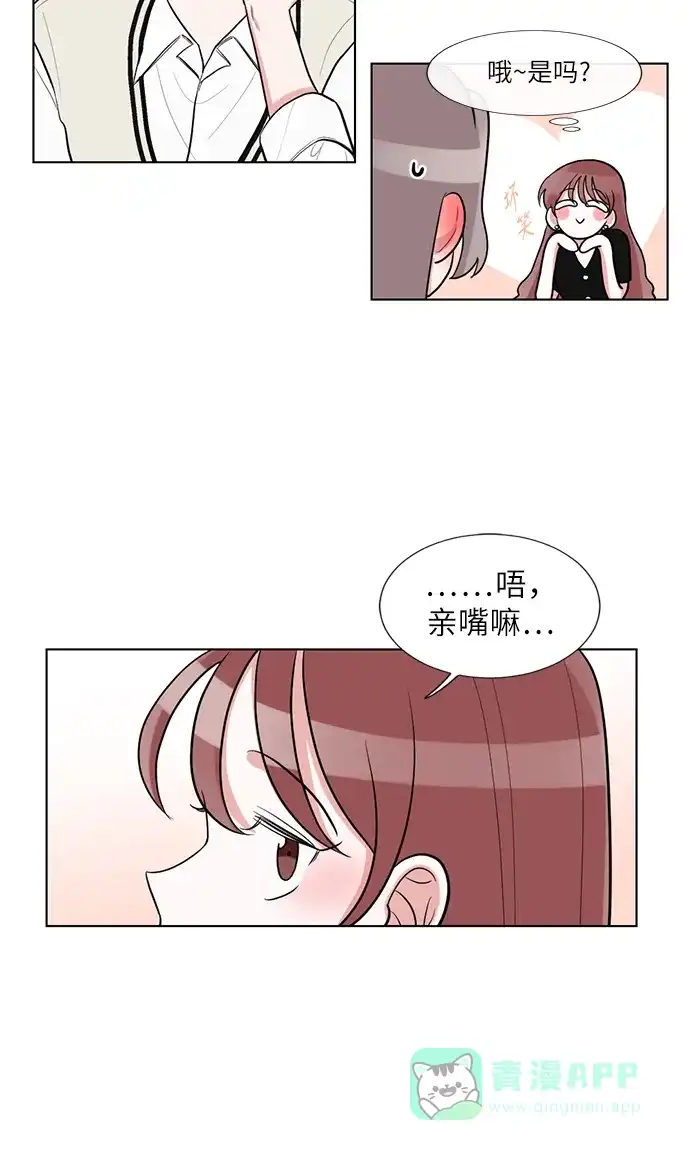 《再次遇见你》第53话 第28页