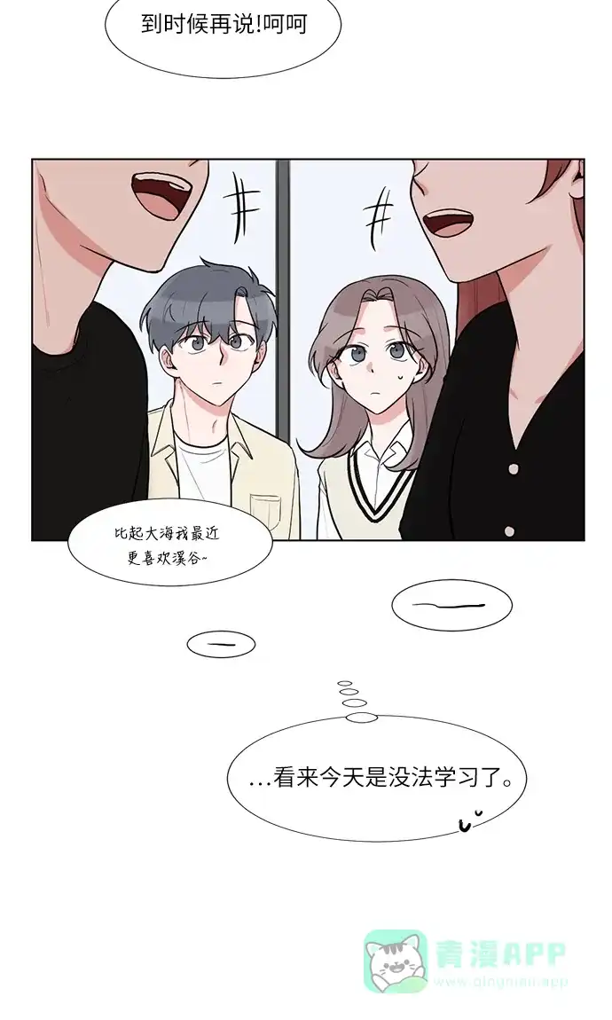 《再次遇见你》第53话 第16页