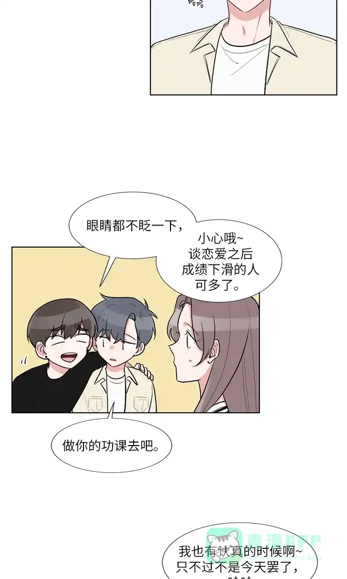 《再次遇见你》第53话 第13页