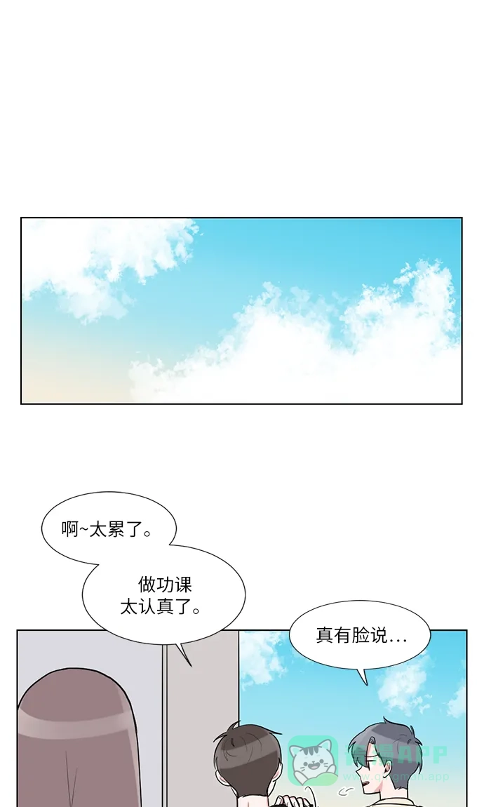 《再次遇见你》第53话 第17页